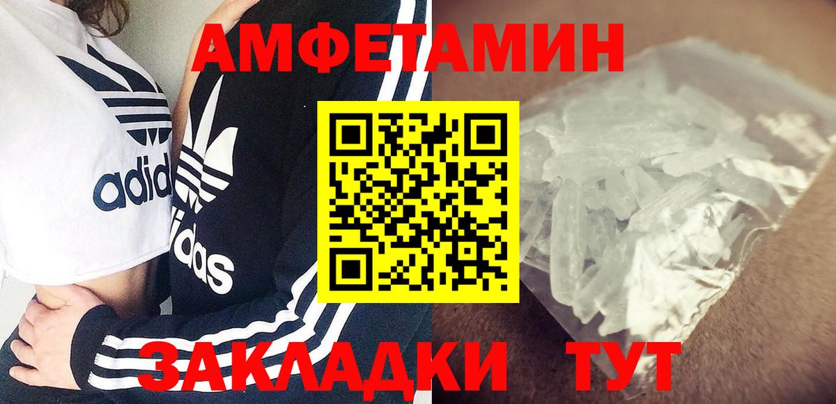 Amphetamine  Амфетамин Premium  Вход с VPN  Саранск  Amphetamine 