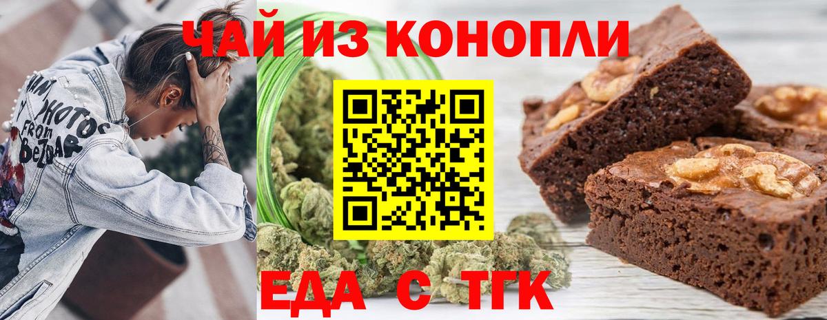 Canna-Cookies конопля  Вход с VPN  Саранск 