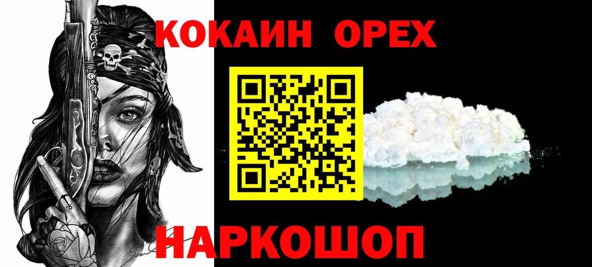 COCAIN Колумбийский Саранск