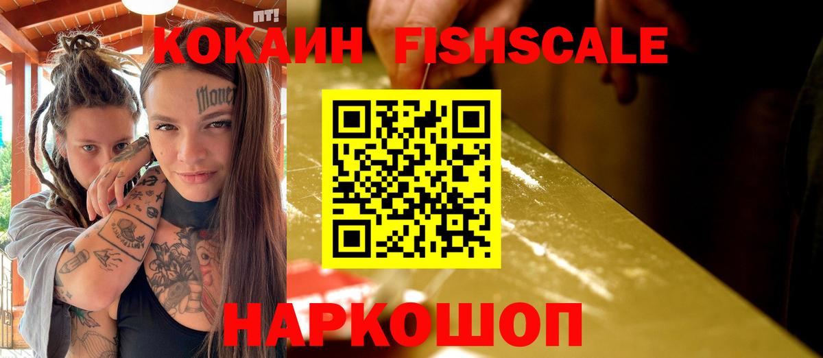 Кокаин VHQ  купить наркоту  Вход с VPN  Саранск  Cocaine 97% 