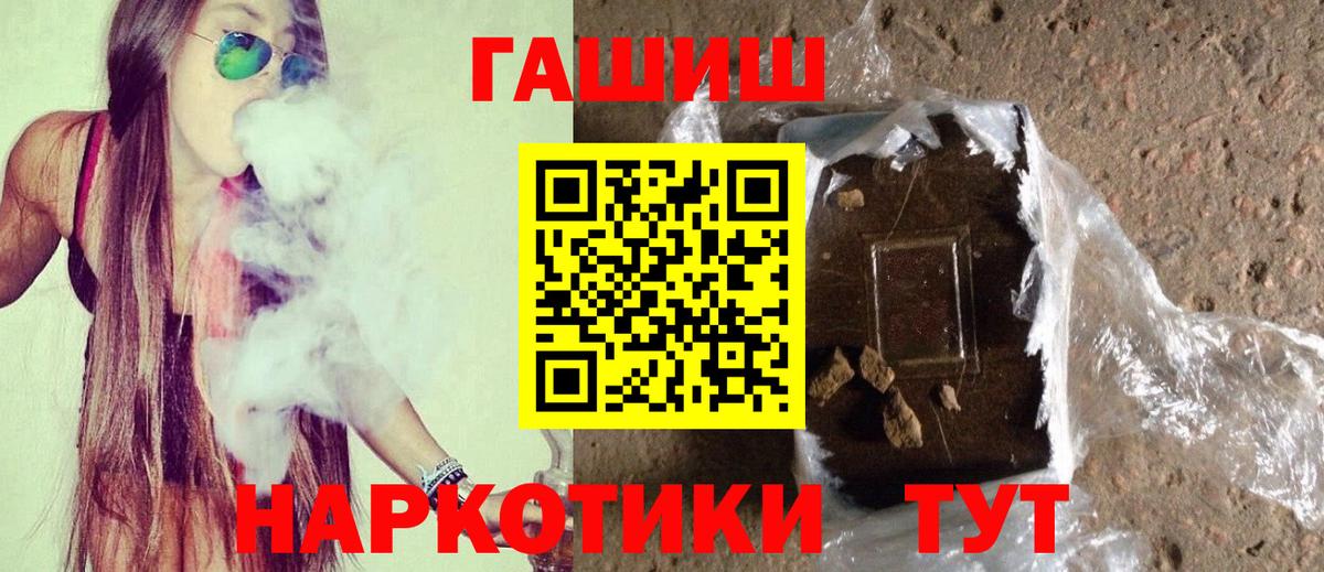 Саранск  ГАШИШ убойный  Гашиш Premium  Вход с VPN 