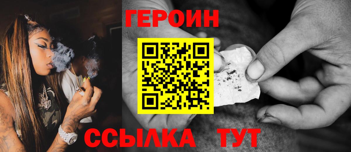 Саранск  Героин герыч  Вход с VPN 