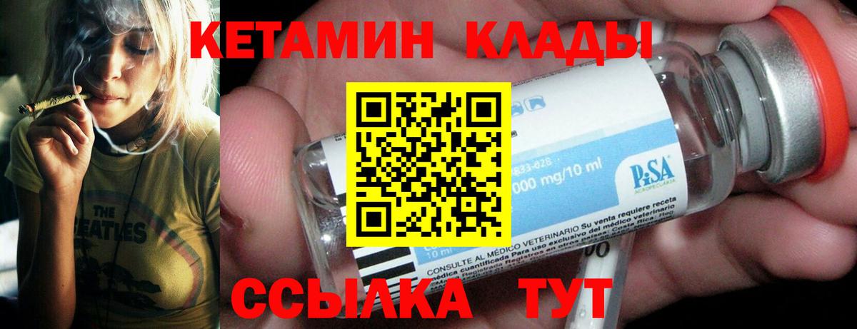 Саранск  Кетамин VHQ  Вход с VPN 