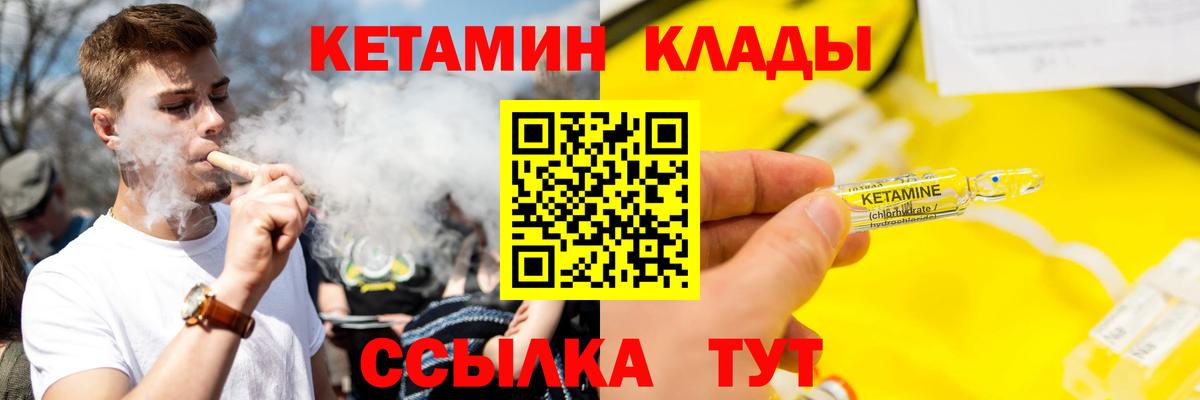 КЕТАМИН ketamine Саранск