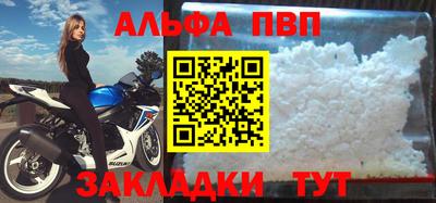 ALPHA-PVP Новодвинск