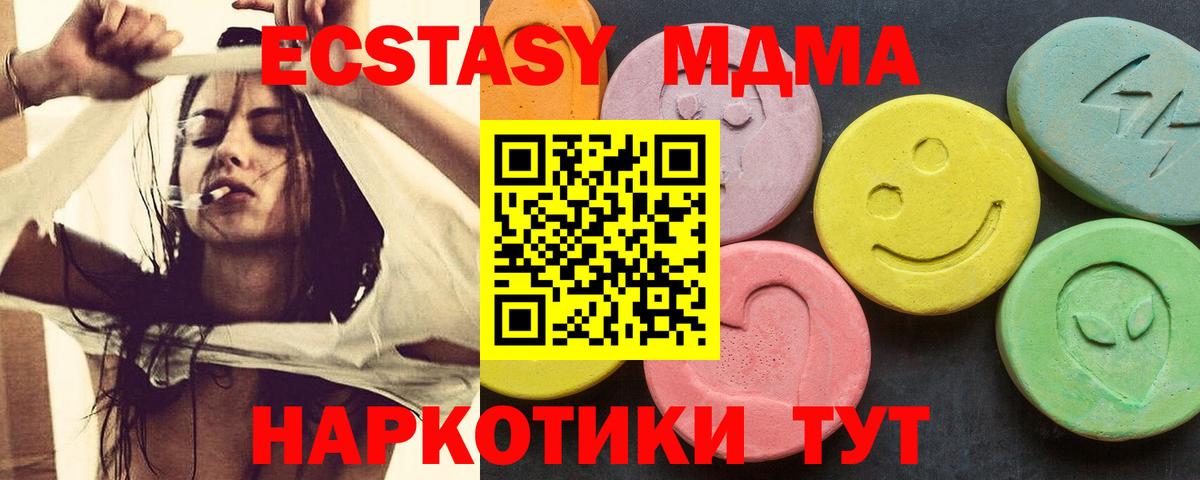 Саранск  МДМА VHQ  МДМА кристаллы  МДМА  Вход с VPN 