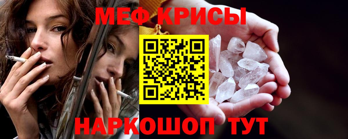 Мефедрон мука Саранск