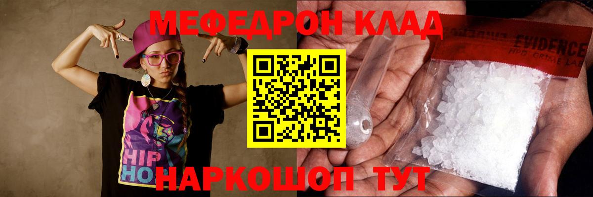 Мефедрон  Вход с VPN  МЯУ-МЯУ mephedrone  kraken   МЯУ-МЯУ кристаллы  Саранск  МЕФ  купить наркоту 