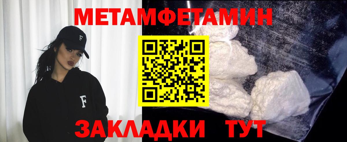 МЕТАМФЕТАМИН Декстрометамфетамин 99.9% Саранск