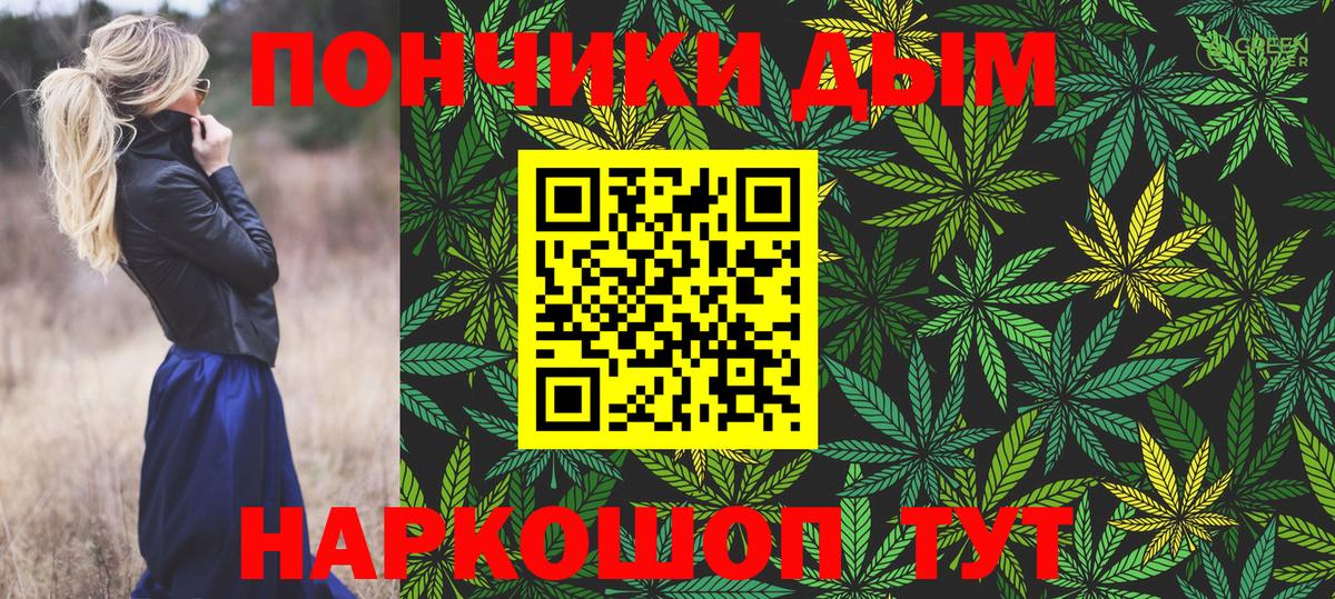 Каннабис тримм  МАРИХУАНА THC 21%  Саранск  Шишки марихуана гибрид  Бошки марихуана AK-47  Вход с VPN 